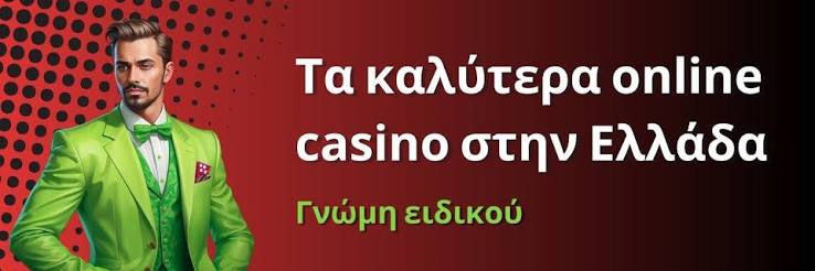 Καλλίτερα Ξένα Online Casino στην Ελλάδα 457693678 Καλλίτερα Ξένα Online Casino στην Ελλάδα 457693678